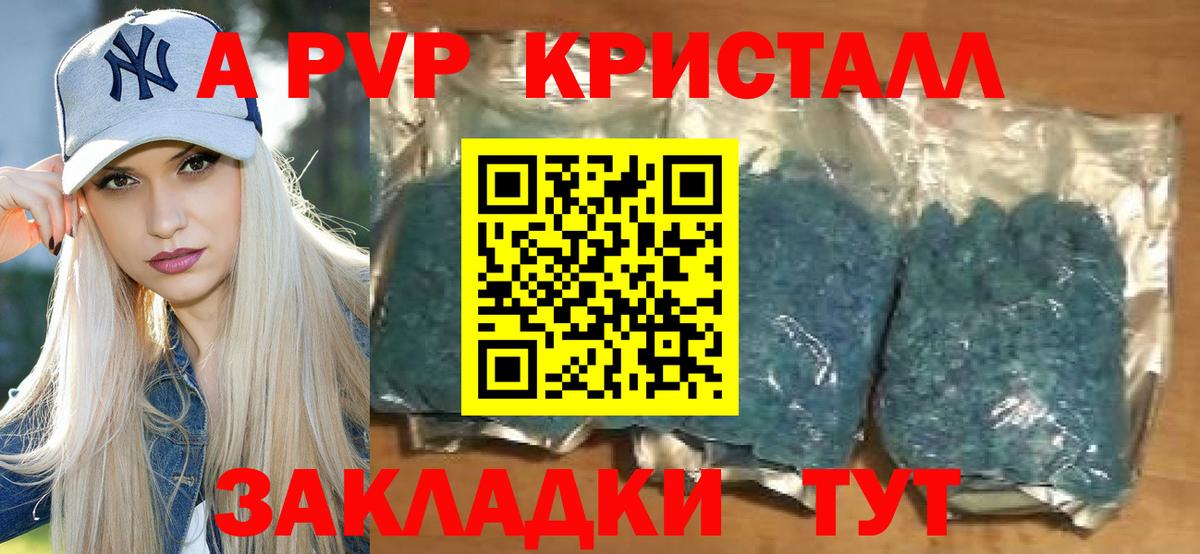цена   Вход с VPN  Красноперекопск  A PVP  Альфа ПВП СК  Alfa_PVP VHQ 