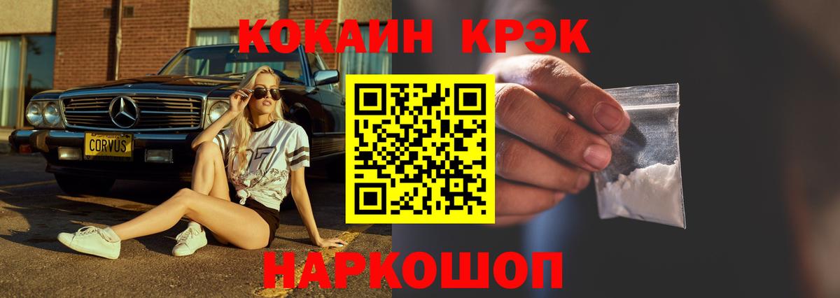 Красноперекопск  Cocaine Columbia  COCAIN  купить наркоту  Вход с VPN  Кокаин 98% 