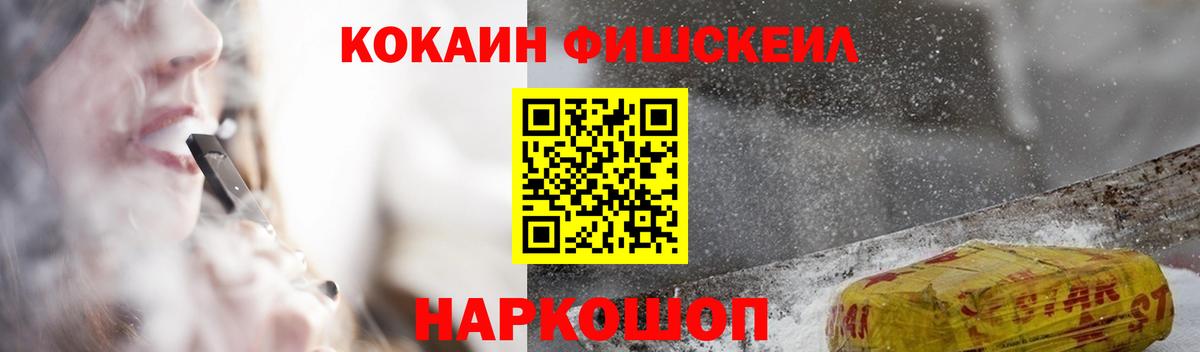 COCAIN 99% Красноперекопск