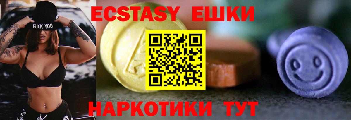 Экстази 280мг  Ecstasy  Красноперекопск  Экстази MDMA  Вход с VPN 