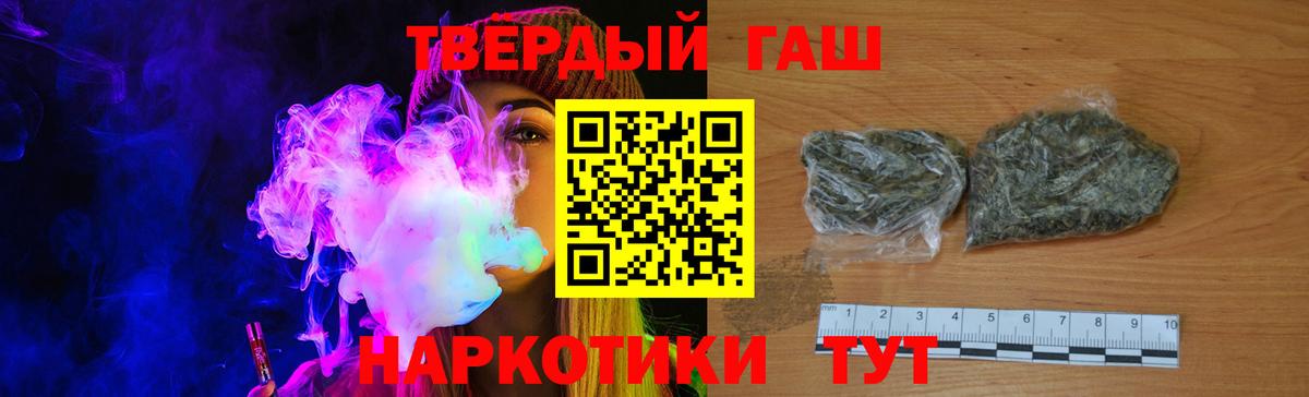 Гашиш убойный  Гашиш  Красноперекопск  Вход с VPN 