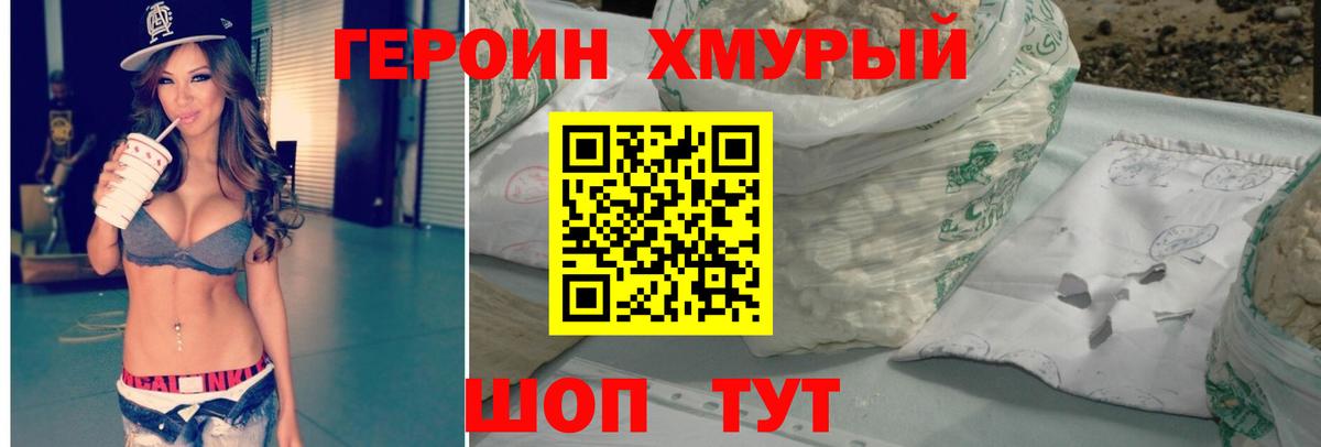 ГЕРОИН герыч Красноперекопск