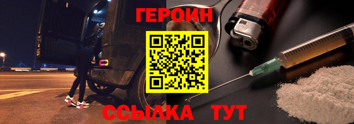 Красноперекопск  ГЕРОИН Афган  Вход с VPN 