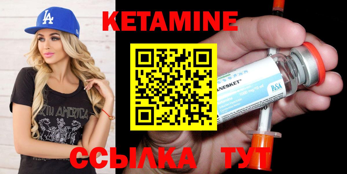 Кетамин VHQ Красноперекопск