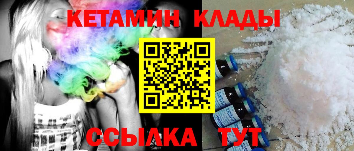 Красноперекопск  Кетамин ketamine  КЕТАМИН ketamine  Вход с VPN 