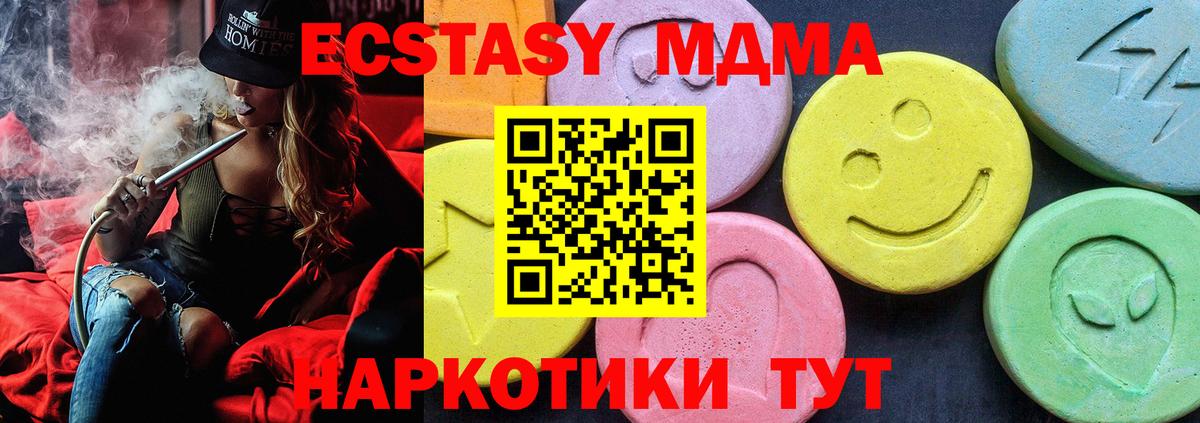 MDMA Molly  Вход с VPN  MDMA  Красноперекопск 