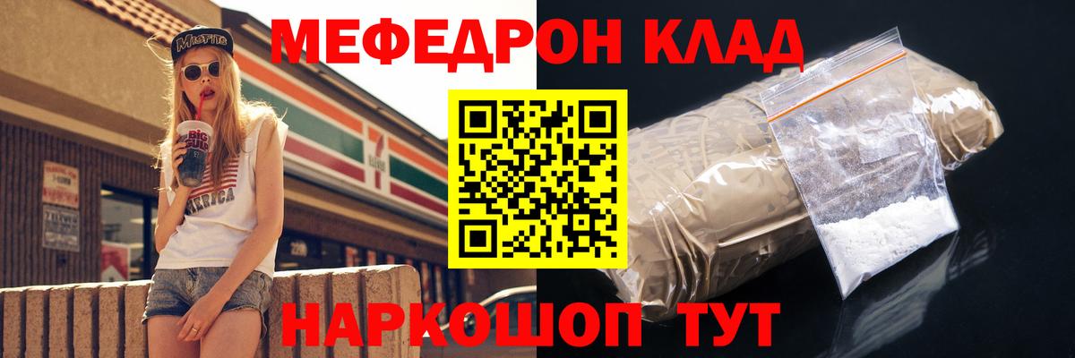 МЕФ VHQ  Мефедрон mephedrone  Вход с VPN  МЯУ-МЯУ  Красноперекопск 