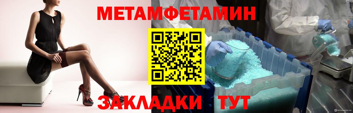 Красноперекопск  Метамфетамин витя  Вход с VPN 