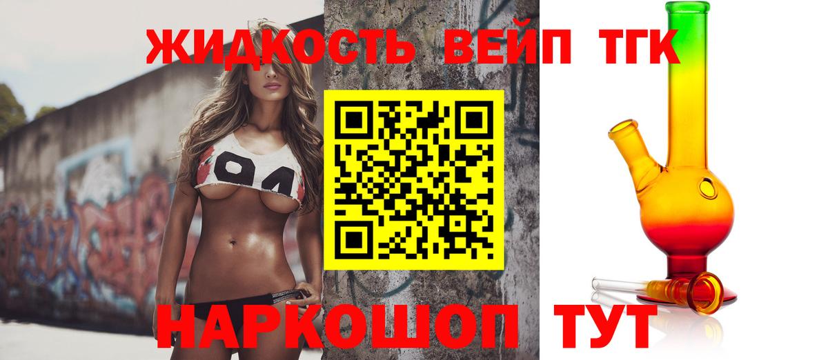 ТГК Wax Красноперекопск