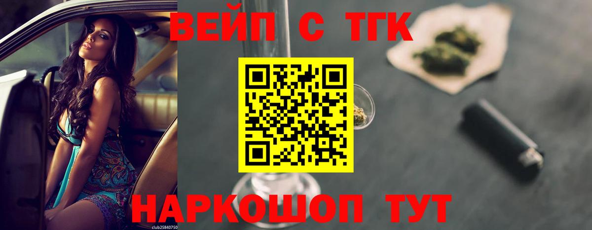 ТГК THC oil  Вход с VPN  Красноперекопск  ТГК THC oil 
