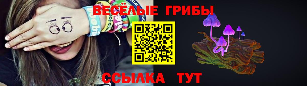 Галлюциногенные грибы мухоморы Красноперекопск